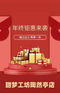 蛋糕甜点抢购自选套组抢购年终大促活动配图海报