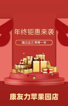 健身馆抢购满血版年终大促活动配图海报