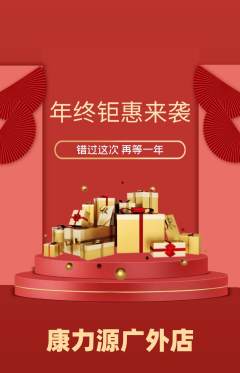 健身馆抢购单品抢购年终大促活动配图海报