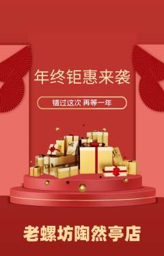 螺蛳粉抢购套组抢购年终大促活动配图海报