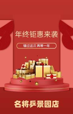 乒乓球馆抢购单品抢购年终大促活动配图海报