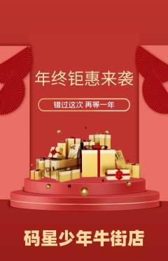 少儿编程抢购单品抢购年终大促活动配图海报