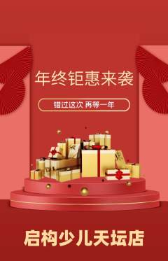少儿乐高抢购套组抢购年终大促活动配图海报