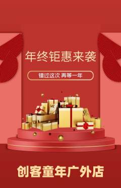 少儿乐高抢购自选套组抢购年终大促活动配图海报