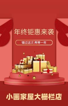 少儿美术抢购满血版年终大促活动配图海报