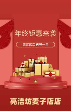 洗衣洗鞋抢购单品抢购年终大促活动配图海报