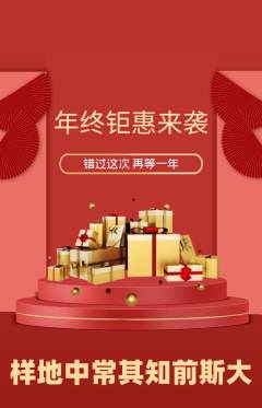 羽毛球馆抢购单品抢购年终大促活动配图海报