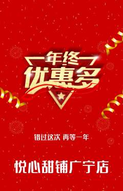 蛋糕甜点抢购套组抢购年终大促活动配图海报