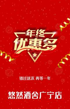 酒吧抢购单品抢购年终大促活动配图海报