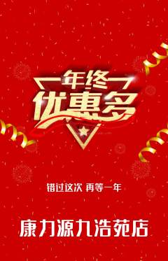健身馆抢购套组抢购年终大促活动配图海报
