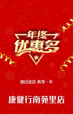 健身馆抢购自选套组抢购年终大促活动配图海报