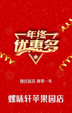 螺蛳粉抢购自选套组抢购年终大促活动配图海报