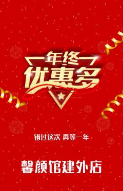 美容抢购自选套组抢购年终大促活动配图海报