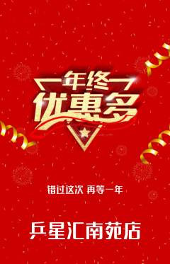 乒乓球馆抢购单品抢购年终大促活动配图海报