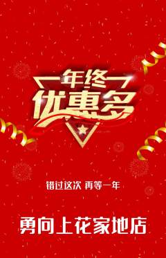 攀岩抢购自选套组抢购年终大促活动配图海报