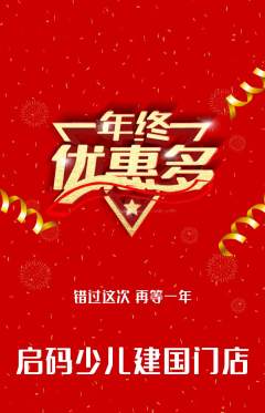 少儿编程抢购套组抢购年终大促活动配图海报