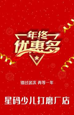 少儿编程抢购自选套组抢购年终大促活动配图海报