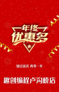 少儿编程抢购单品抢购年终大促活动配图海报