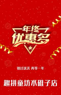 少儿乐高抢购满血版年终大促活动配图海报