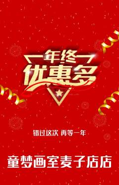少儿美术抢购自选套组抢购年终大促活动配图海报