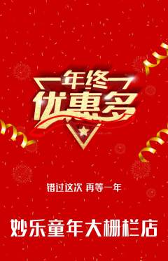 少儿乐器抢购满血版年终大促活动配图海报