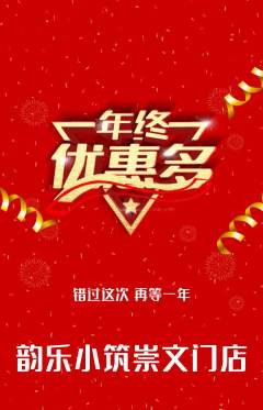 少儿乐器抢购单品抢购年终大促活动配图海报