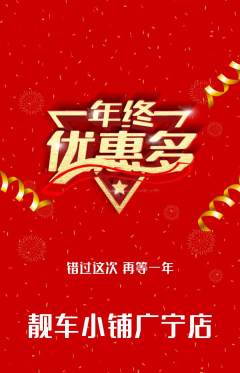 洗车抢购套组抢购年终大促活动配图海报
