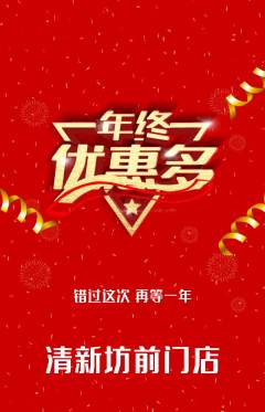 洗衣洗鞋抢购套组抢购年终大促活动配图海报