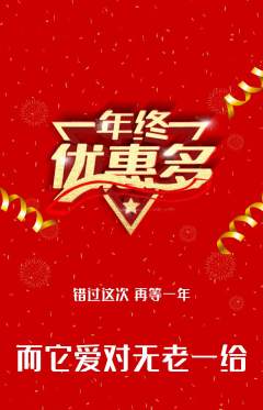 羽毛球馆抢购满血版年终大促活动配图海报