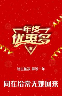 羽毛球馆抢购套组抢购年终大促活动配图海报