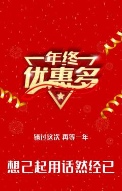 羽毛球馆抢购自选套组抢购年终大促活动配图海报