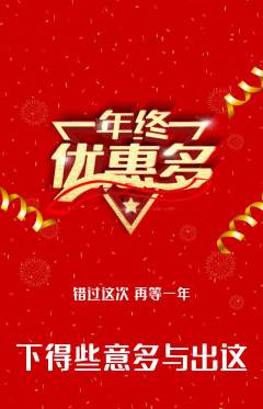 羽毛球馆抢购单品抢购年终大促活动配图海报