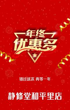 瑜伽抢购多单品抢购年终大促活动配图海报