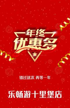 游泳馆抢购套组抢购年终大促活动配图海报