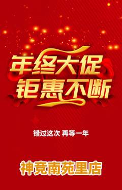 电竞电玩抢购单品抢购年终大促活动配图海报