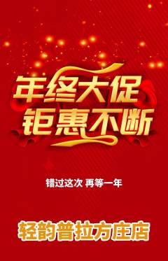 普拉提抢购自选套组抢购年终大促活动配图海报