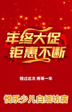 少儿乐器抢购单品抢购年终大促活动配图海报