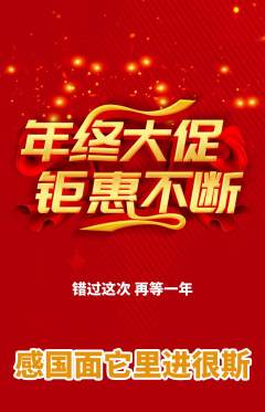 羽毛球馆抢购套组抢购年终大促活动配图海报