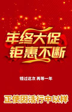 羽毛球馆抢购自选套组抢购年终大促活动配图海报
