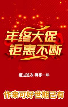 羽毛球馆抢购单品抢购年终大促活动配图海报