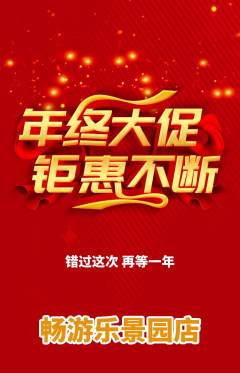游泳馆抢购多单品抢购年终大促活动配图海报