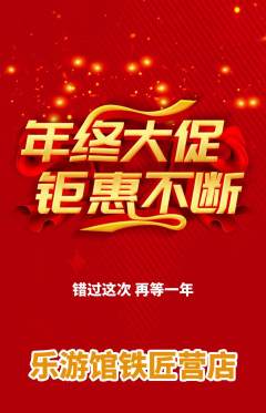 游泳馆抢购自选套组抢购年终大促活动配图海报
