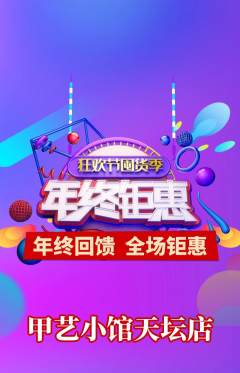 美甲抢购单品抢购年终大促活动配图海报