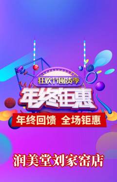 美容抢购自选套组抢购年终大促活动配图海报