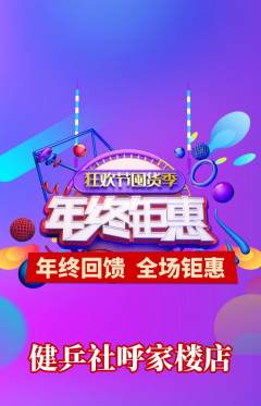 乒乓球馆抢购单品抢购年终大促活动配图海报