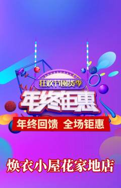 洗衣洗鞋抢购套组抢购年终大促活动配图海报