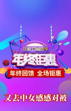 羽毛球馆抢购满血版年终大促活动配图海报
