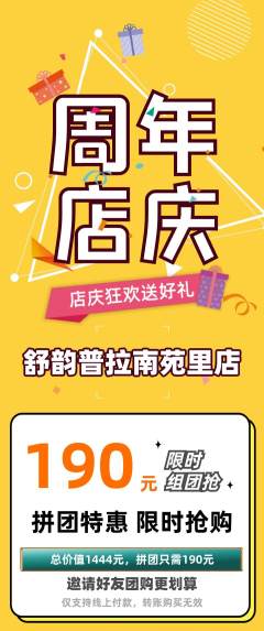 普拉提拼团无阶梯团周年庆典活动配图海报