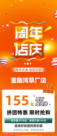 游泳馆拼团满血版周年庆典活动配图海报