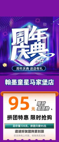 少儿书法拼团价格阶梯团周年庆典活动配图海报